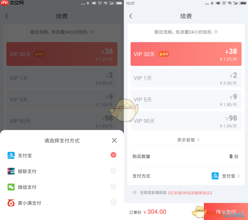 《红手指云手机》批量续费云手机方法