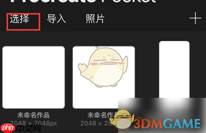 《procreate》删除作品方法