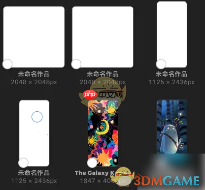 《procreate》删除作品方法