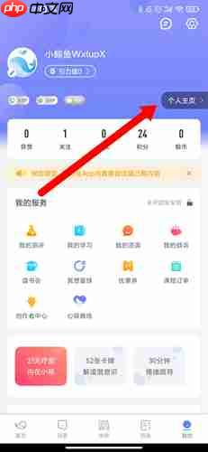 《壹心理》赚取收益方法