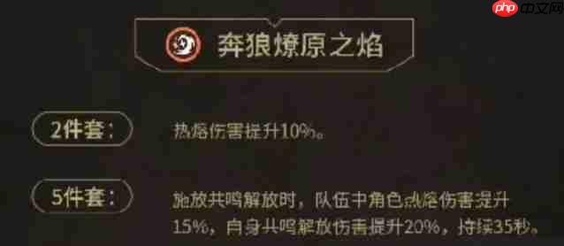 《鸣潮》嘉贝莉娜适配声骸及武器