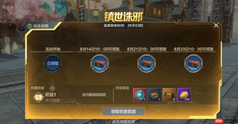 《妄想山海》帝皇侠联动介绍