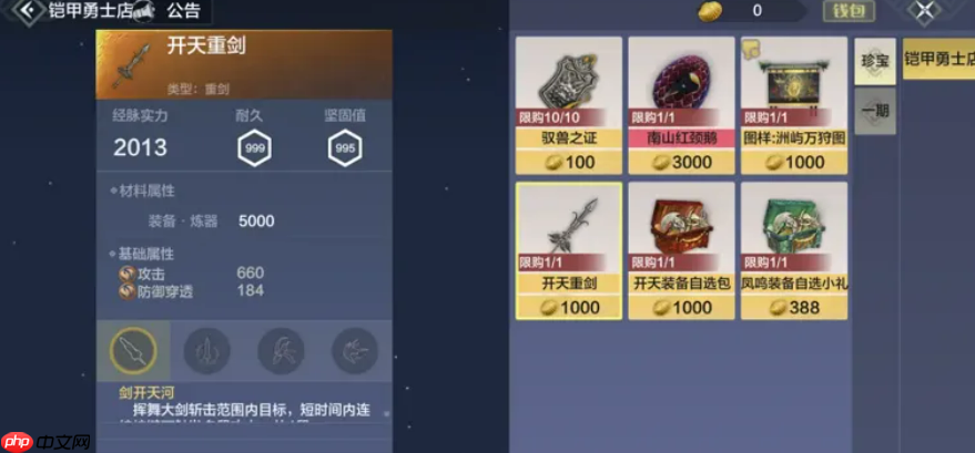 《妄想山海》帝皇侠联动介绍