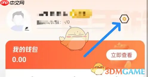 《易手游》更换手机号方法