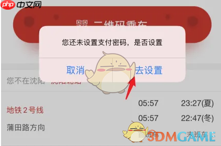 《盛京通》使用教程