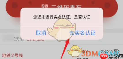 《盛京通》使用教程