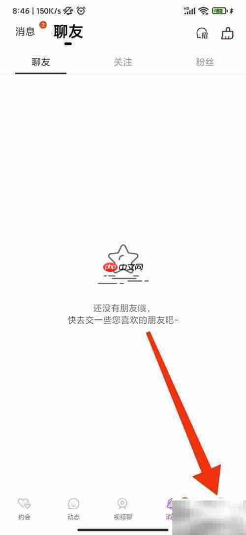 情聊如何关闭通知推送