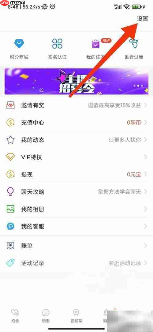 情聊如何关闭通知推送