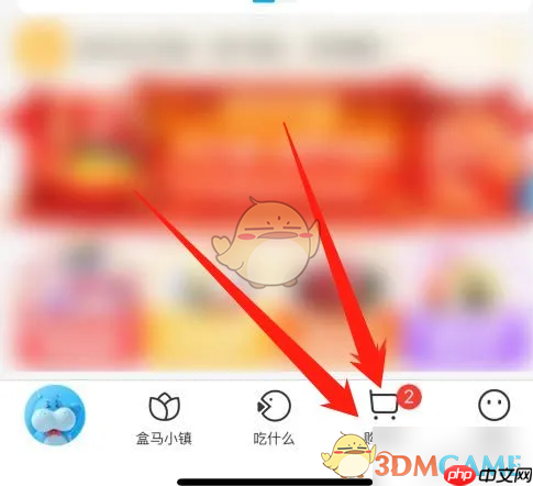 《盒马》选择送达时间方法
