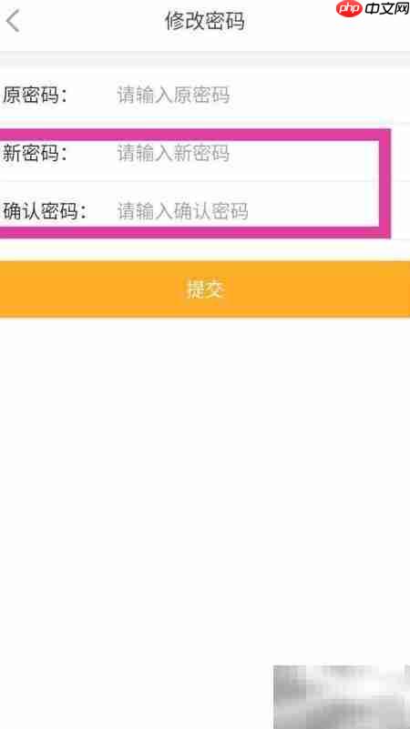 手机橙光密码修改方法