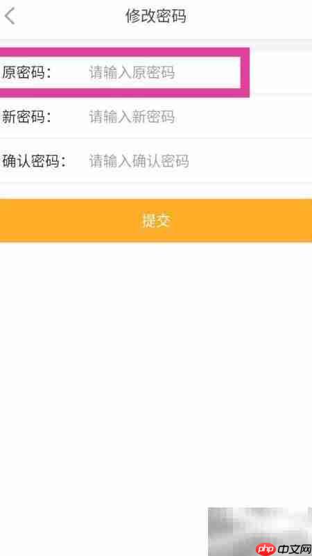 手机橙光密码修改方法