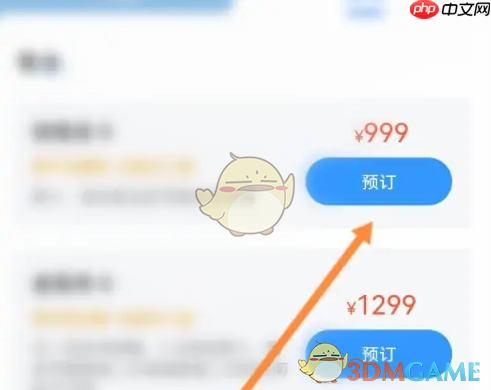 《方特旅游》预定门票方法