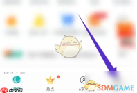 《网上国网》查看实名认证信息方法