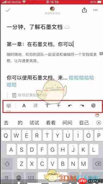 《石墨文档》设置目录方法