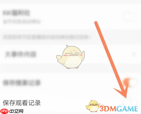 《kk直播》关闭观看记录方法