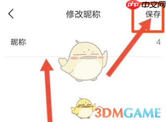 《比亚迪》修改昵称方法