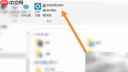 Win10彻底删除鲁大师文件夹