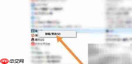 Win10彻底删除鲁大师文件夹