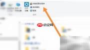 Win10彻底删除鲁大师文件夹
