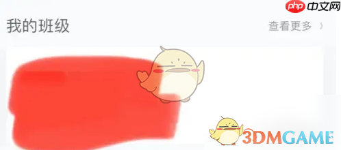 《智慧中小学》发布打卡活动方法