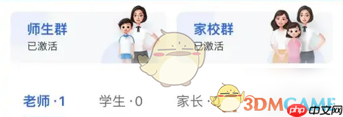 《智慧中小学》发布打卡活动方法