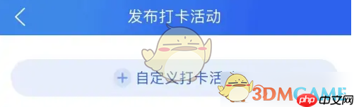 《智慧中小学》发布打卡活动方法