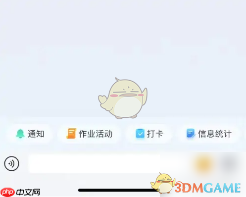 《智慧中小学》发布打卡活动方法