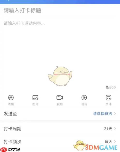 《智慧中小学》发布打卡活动方法