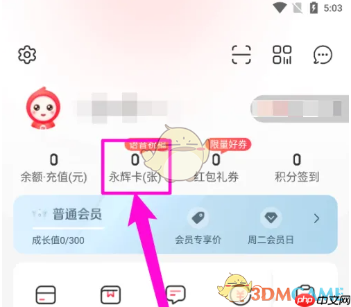 《永辉生活》绑定永辉电子卡方法