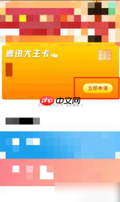 《QQ音乐》申请领取大王卡教程2025