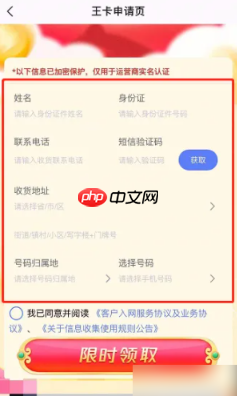 《QQ音乐》申请领取大王卡教程2025