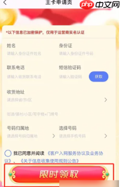 《QQ音乐》申请领取大王卡教程2025