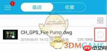 《cad看图王》分享文件方法