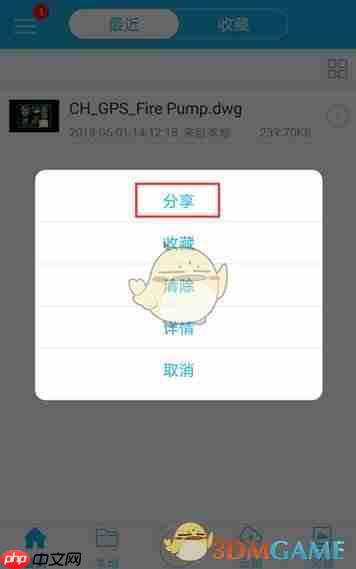 《cad看图王》分享文件方法