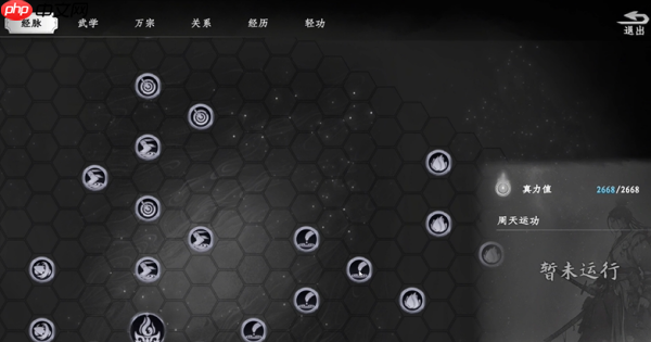 《下一站江湖2》真力值提升方法