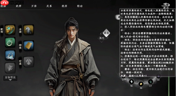 《下一站江湖2》真力值提升方法