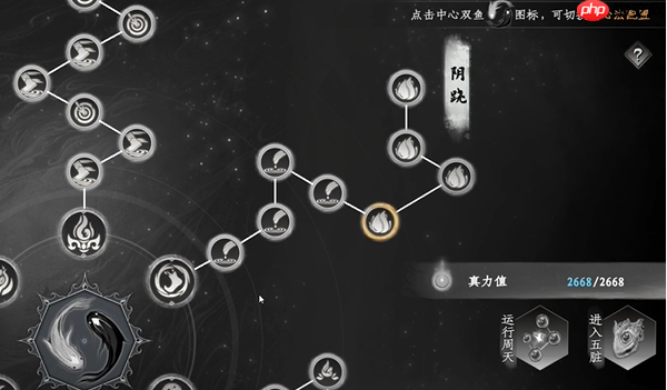 《下一站江湖2》真力值提升方法