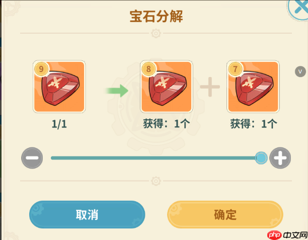 《云海之下》宝石镶嵌攻略