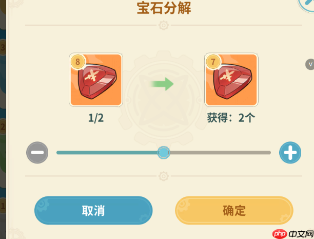 《云海之下》宝石镶嵌攻略