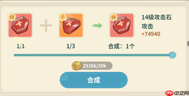 《云海之下》宝石镶嵌攻略