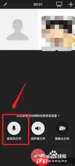 豌豆素质如何关闭麦克风