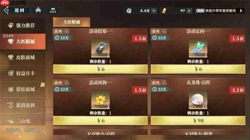 《三国志幻想大陆2：枭之歌》大医精诚活动玩法攻略