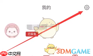 《苏e行》扣款顺序设置方法