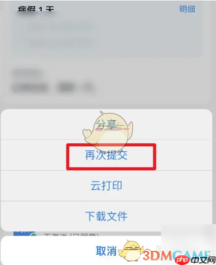 《今日校园》续假方法介绍
