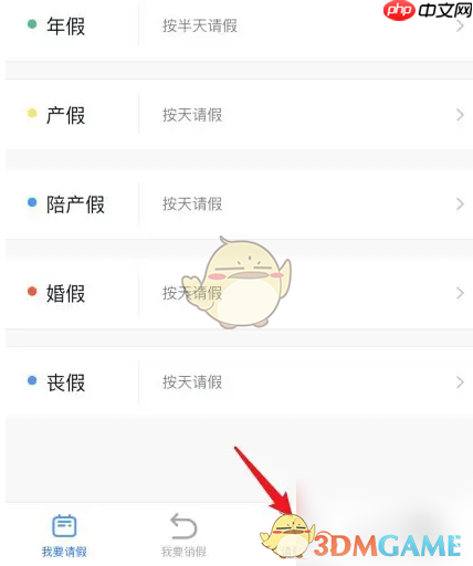 《今日校园》续假方法介绍