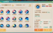 《梦想世界：长风问剑录》飞剑豪侠单剑持续流攻略