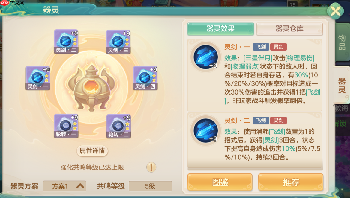 《梦想世界：长风问剑录》飞剑豪侠单剑持续流攻略