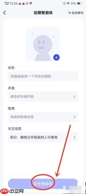 《文心一言》创建智能体方法