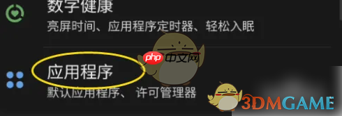 《look直播》开启麦克风权限方法