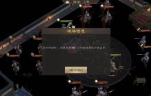 新三国志曹操传白虎挑战第三关攻略